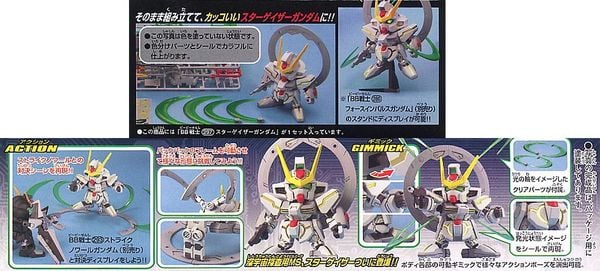 SD BB 297 STARGAZER GUNDAM