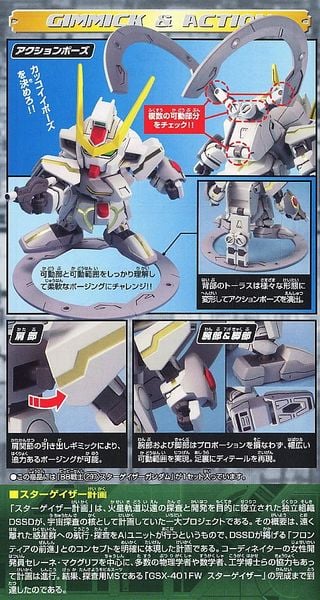 SD BB 297 STARGAZER GUNDAM