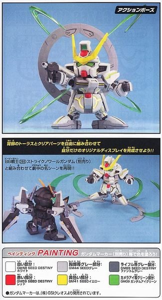 SD BB 297 STARGAZER GUNDAM