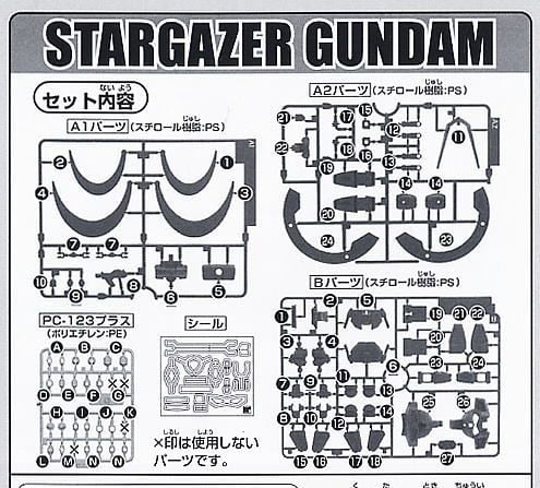 SD BB 297 STARGAZER GUNDAM