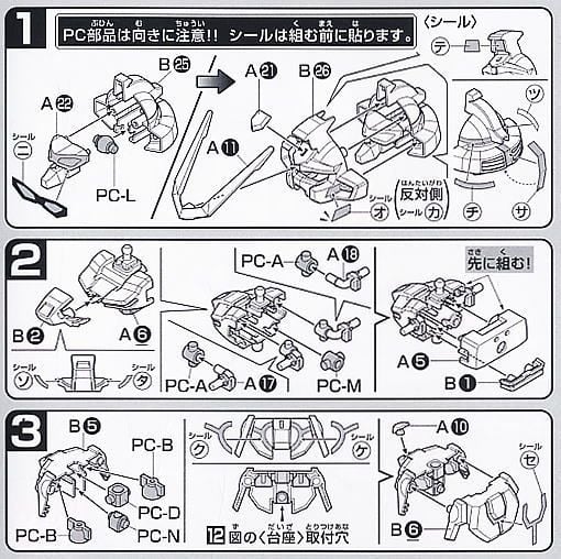 SD BB 297 STARGAZER GUNDAM