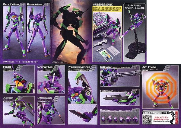LM HG EVANGELION UNIT 01 TEST TYPE
