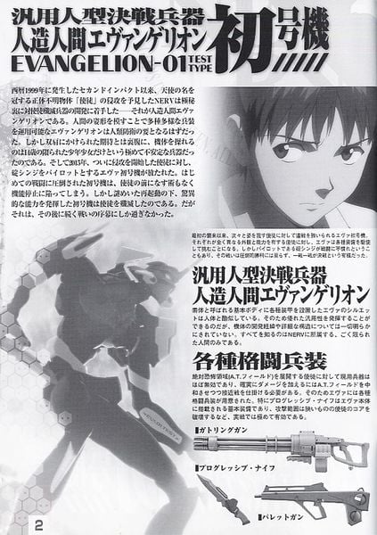 LM HG EVANGELION UNIT 01 TEST TYPE