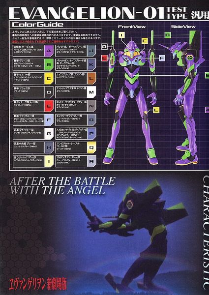 LM HG EVANGELION UNIT 01 TEST TYPE