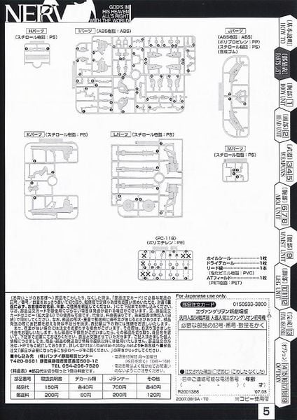 LM HG EVANGELION UNIT 01 TEST TYPE