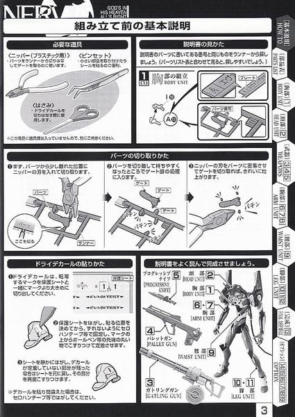 LM HG EVANGELION UNIT 01 TEST TYPE