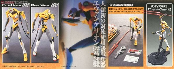 LM HG EVANGELION UNIT 00 TEST TYPE