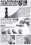 LM HG EVANGELION UNIT 00 TEST TYPE