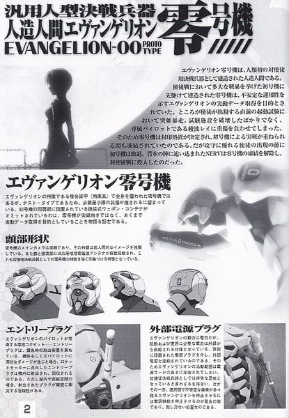 LM HG EVANGELION UNIT 00 TEST TYPE