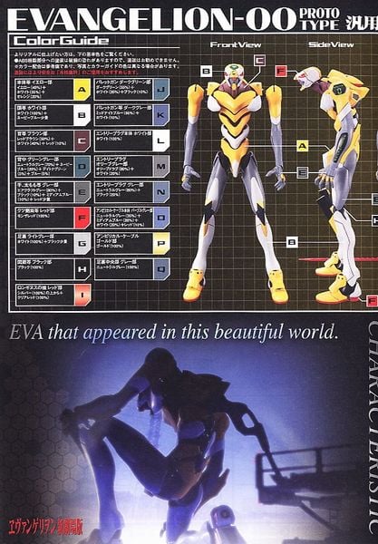 LM HG EVANGELION UNIT 00 TEST TYPE