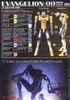LM HG EVANGELION UNIT 00 TEST TYPE