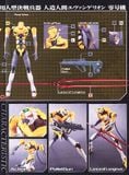 LM HG EVANGELION UNIT 00 TEST TYPE