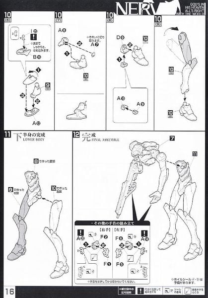 LM HG EVANGELION UNIT 00 TEST TYPE
