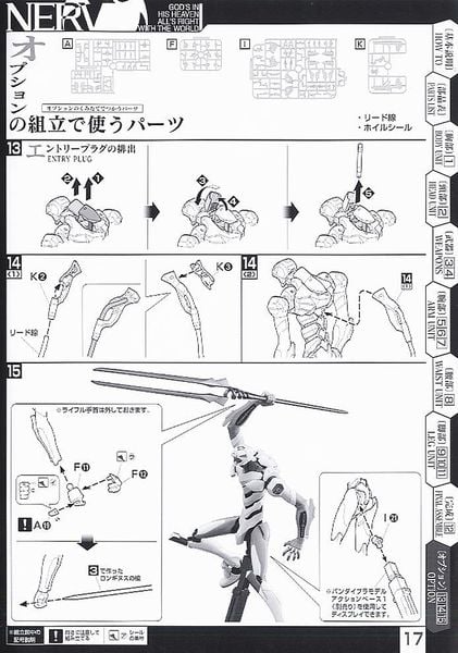 LM HG EVANGELION UNIT 00 TEST TYPE