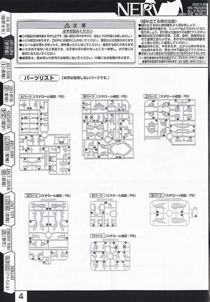 LM HG EVANGELION UNIT 00 TEST TYPE
