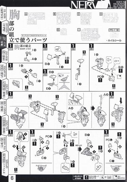 LM HG EVANGELION UNIT 00 TEST TYPE