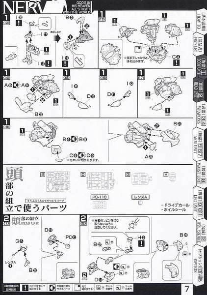 LM HG EVANGELION UNIT 00 TEST TYPE