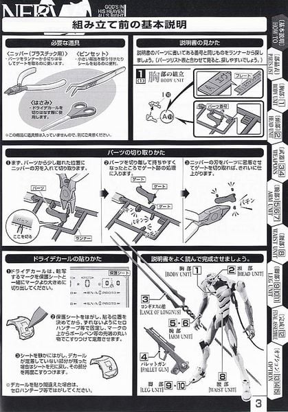 LM HG EVANGELION UNIT 00 TEST TYPE
