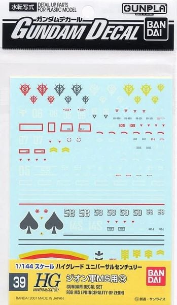 GUNDAM DECAL 39 HGUC ZEON 4