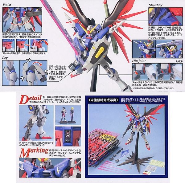 MG 1/100 ZGMF-X42S Destiny Gundam