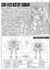 MG 1/100 ZGMF-X42S Destiny Gundam