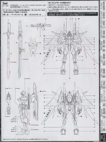 MG 1/100 ZGMF-X42S Destiny Gundam