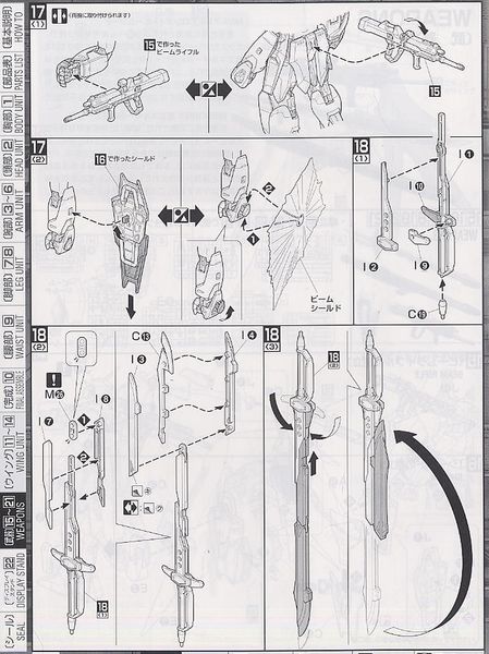MG 1/100 ZGMF-X42S Destiny Gundam