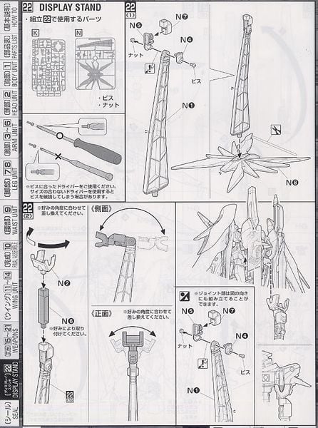 MG 1/100 ZGMF-X42S Destiny Gundam