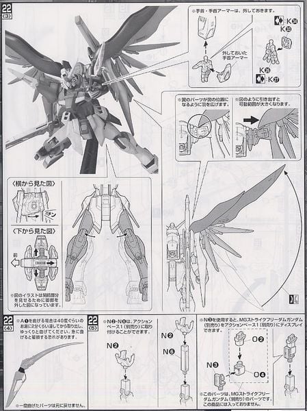 MG 1/100 ZGMF-X42S Destiny Gundam