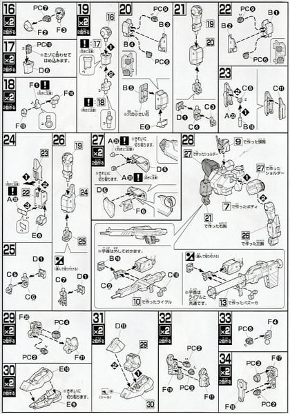HG UC 1/144 Nu GUNDAM