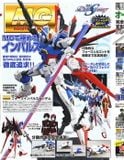 MG 1/100 FORCE IMPULSE GUNDAM