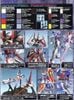 MG 1/100 FORCE IMPULSE GUNDAM