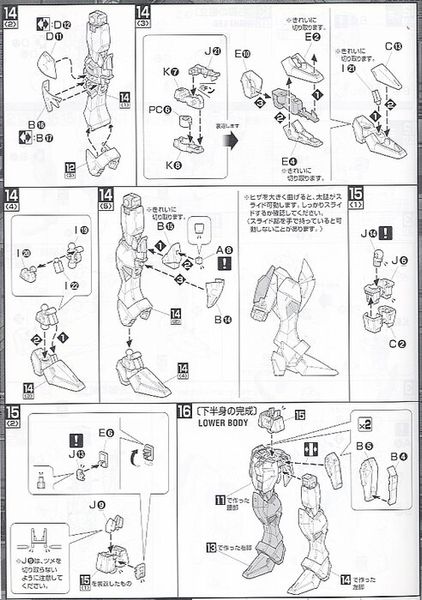 MG 1/100 FORCE IMPULSE GUNDAM