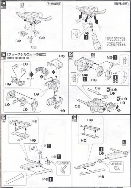 MG 1/100 FORCE IMPULSE GUNDAM