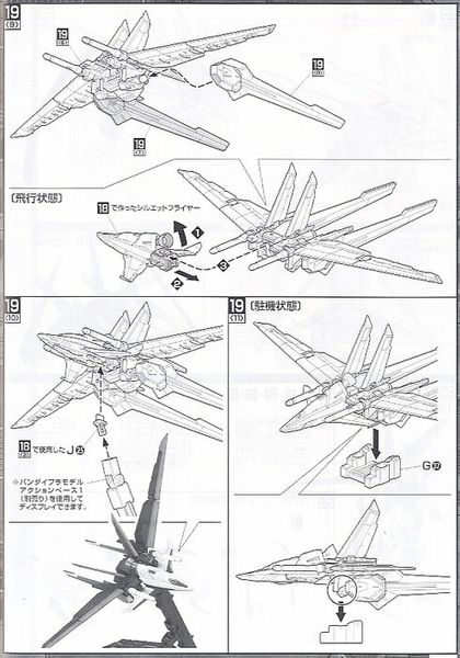 MG 1/100 FORCE IMPULSE GUNDAM