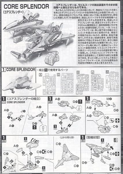 MG 1/100 FORCE IMPULSE GUNDAM