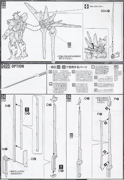 MG 1/100 FORCE IMPULSE GUNDAM