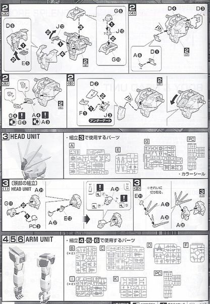 MG 1/100 FORCE IMPULSE GUNDAM