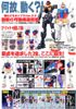 MG 1/100 RX-78-2 Gundam Ver. 2.0