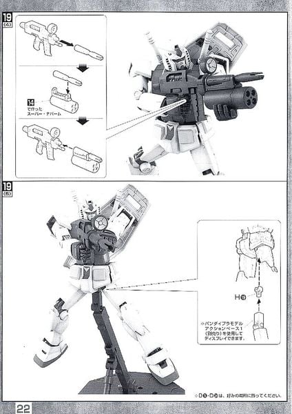 MG 1/100 RX-78-2 Gundam Ver. 2.0