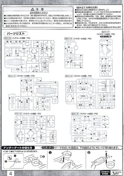 MG 1/100 RX-78-2 Gundam Ver. 2.0