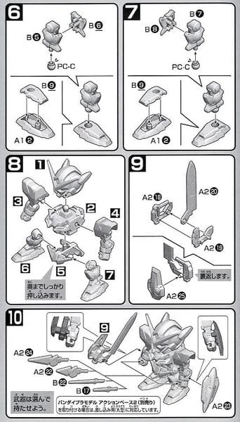 SD BB 313 GUNDAM EXIA