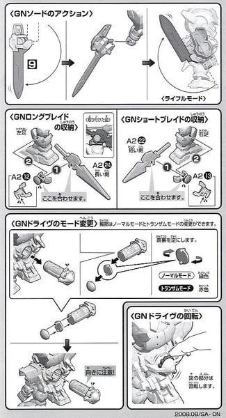 SD BB 313 GUNDAM EXIA