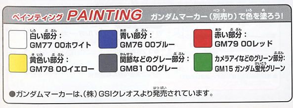SD BB 316 OO GUNDAM