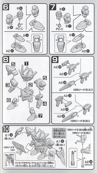 SD BB 316 OO GUNDAM