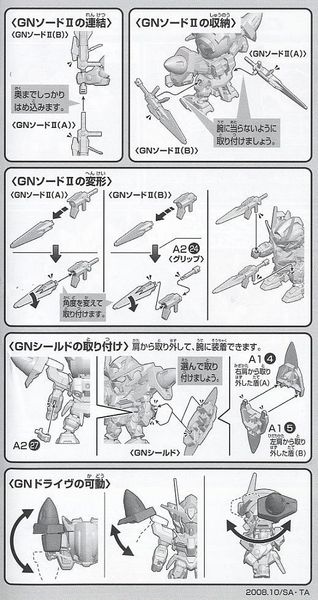 SD BB 316 OO GUNDAM
