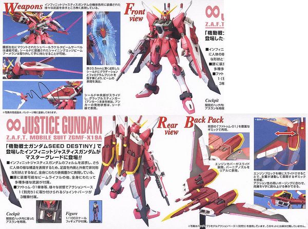 MG 1/100 ZGMF-X19A Infinite Justice Gundam