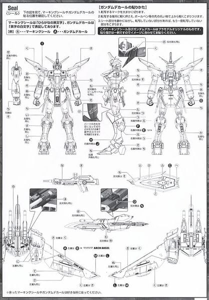 MG 1/100 ZGMF-X19A Infinite Justice Gundam