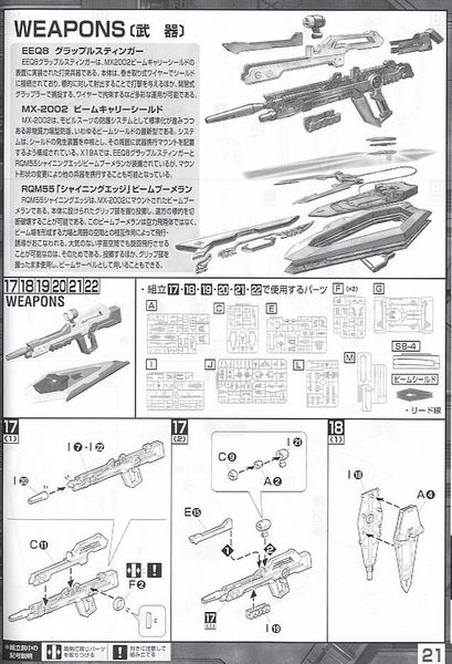MG 1/100 ZGMF-X19A Infinite Justice Gundam