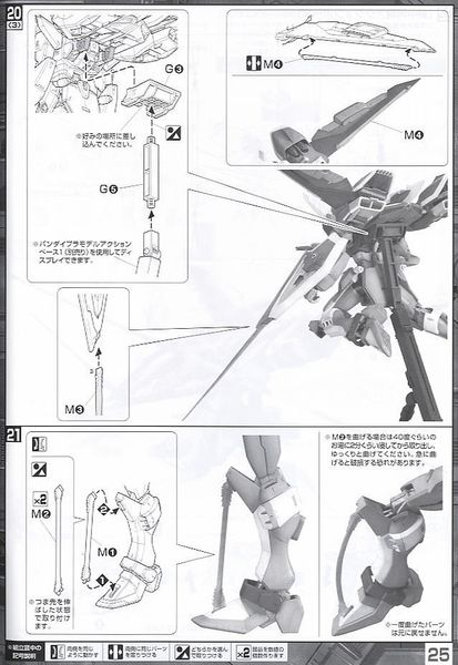 MG 1/100 ZGMF-X19A Infinite Justice Gundam